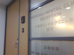 9階のクリニック入口